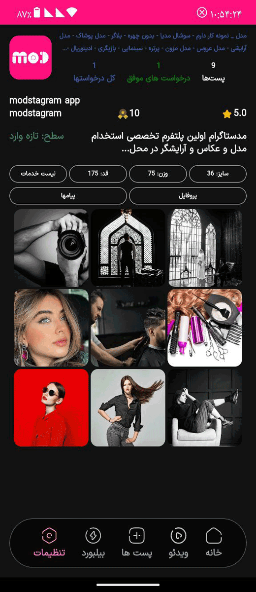 photo_2025-12-24_11-07-04 پروفایل - مدستاگرام